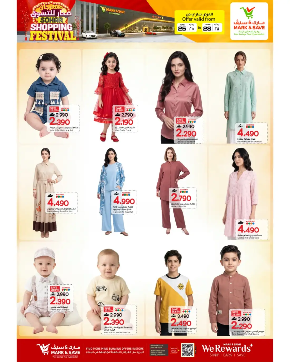 Mark & Save Sohar Shopping Festival | Latest Leaflets page 19