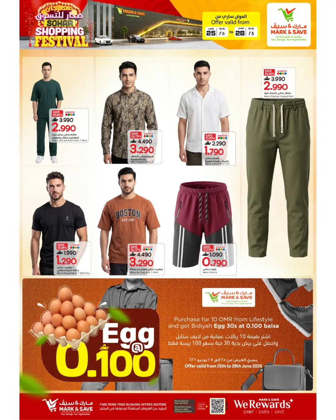 Mark & Save Sohar Shopping Festival | Latest Leaflets page 20