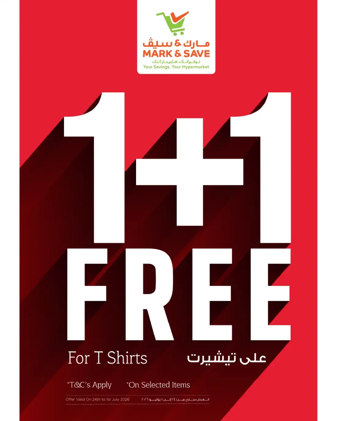 Mark & Save Sohar Shopping Festival | Latest Leaflets page 21