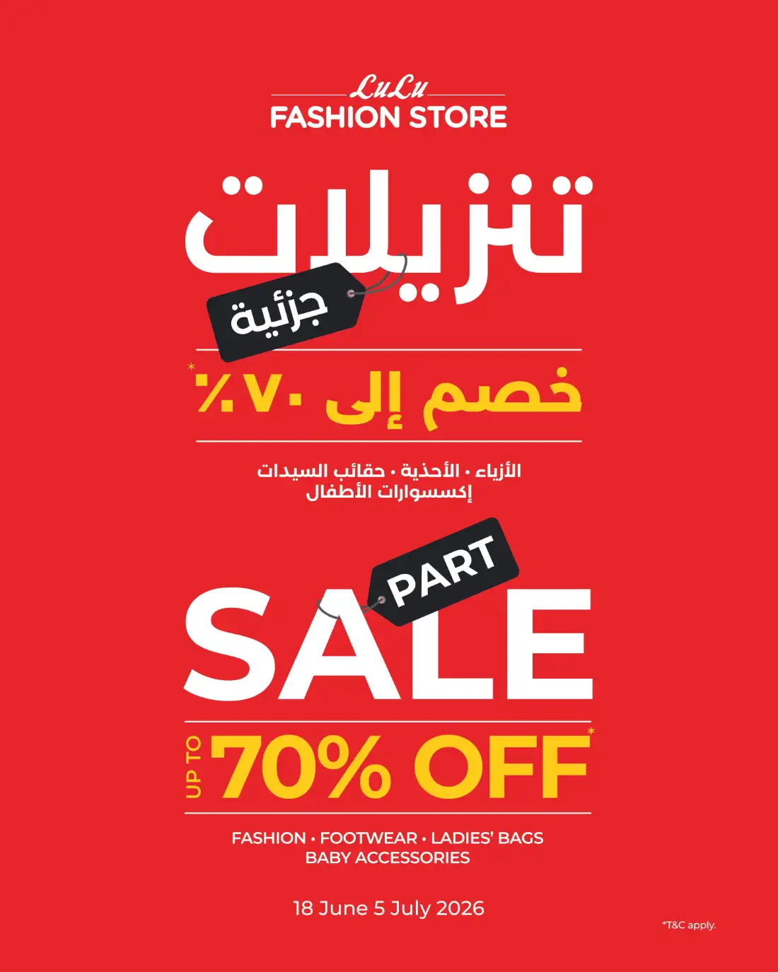 LuLu Fashion Store Abu Dhabi Part Sale | Latest Offers page 1