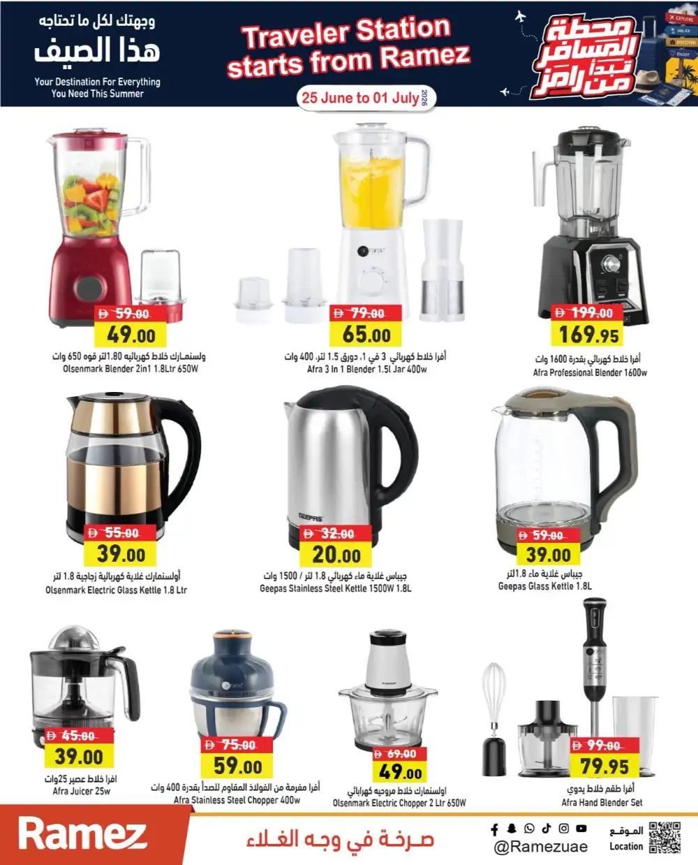 Ramez UAE Traveler Station Deals | Latest Leaflets page 20