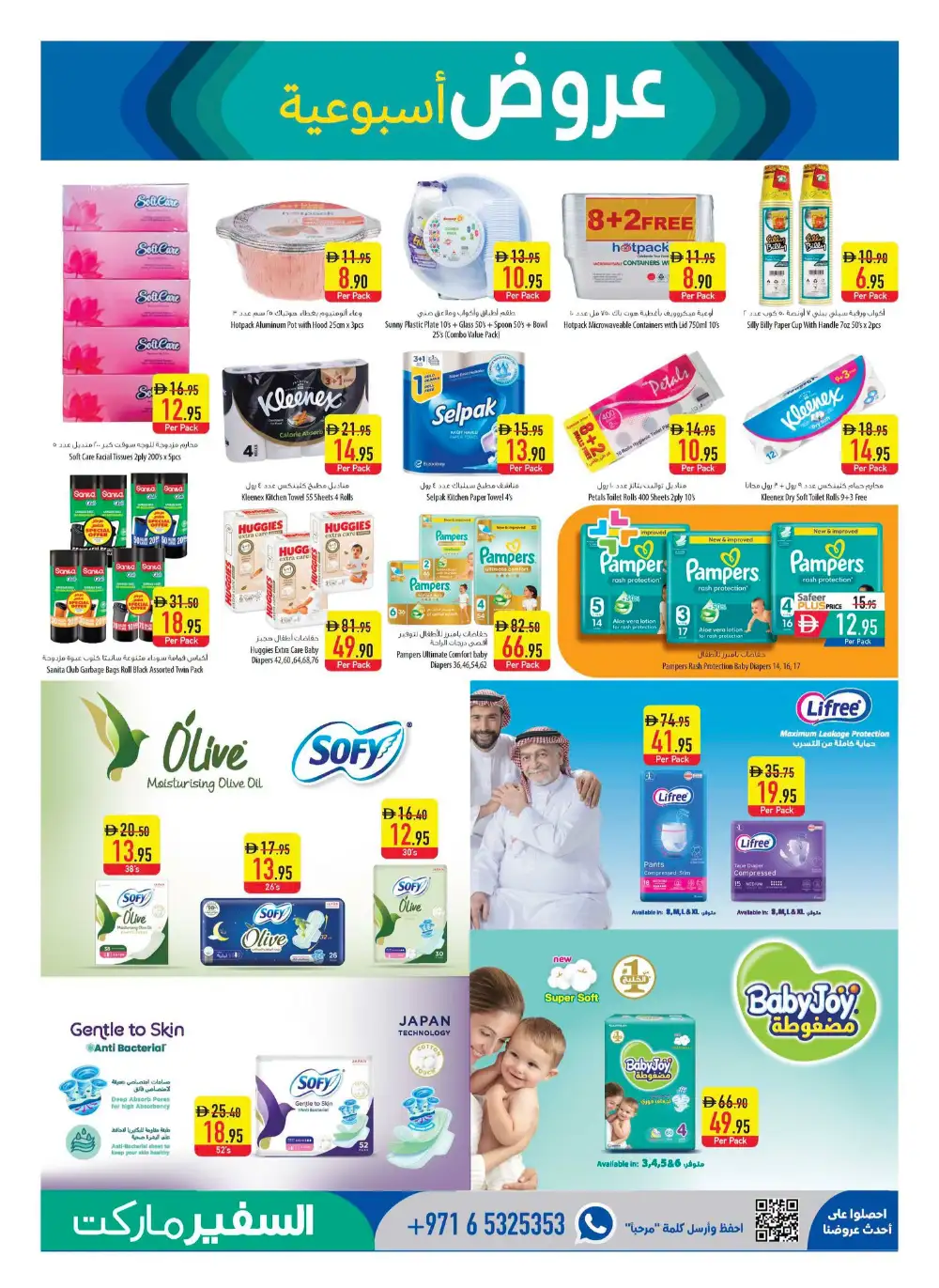 Safeer Market Travel Fever Deals | Latest Leaflets page 11