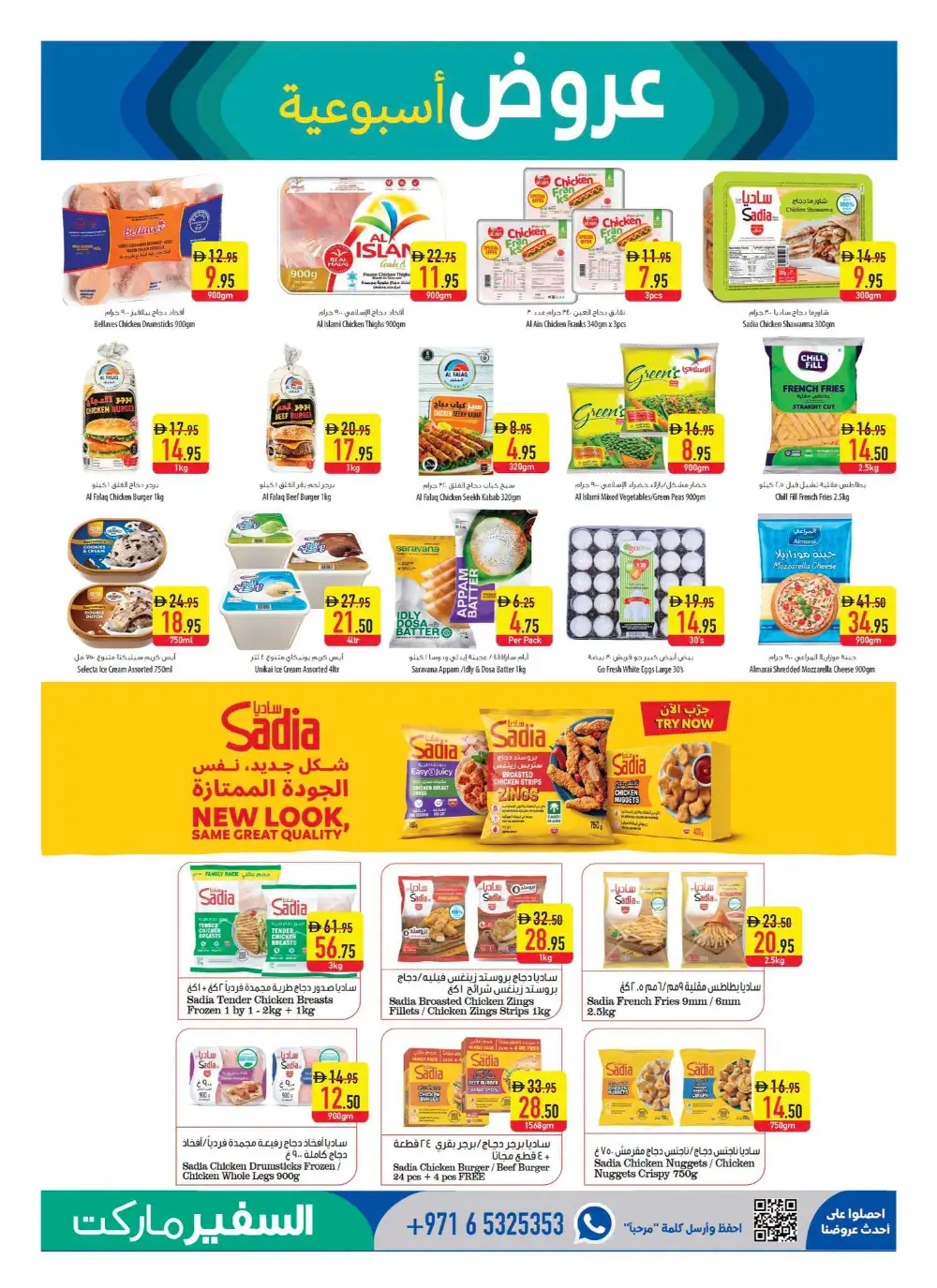 Safeer Market Travel Fever Deals | Latest Leaflets page 5