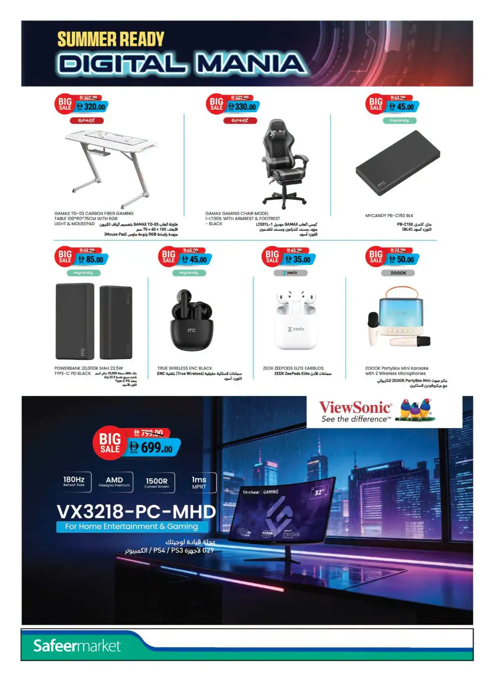 Safeer Market Abu Dhabi Summer Digital Mania | Latest Leaflets page 4