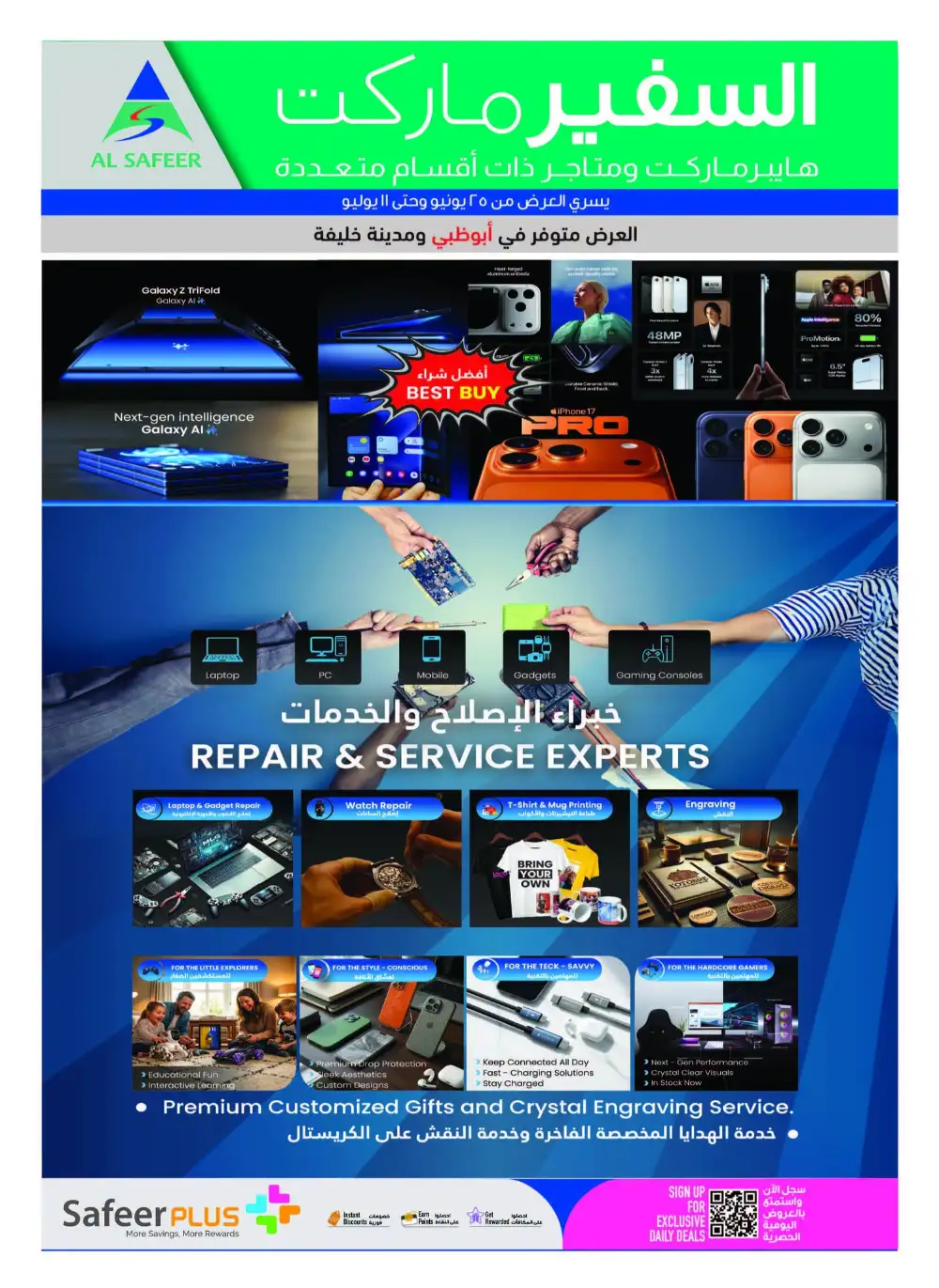 Safeer Market Abu Dhabi Summer Digital Mania | Latest Leaflets page 8