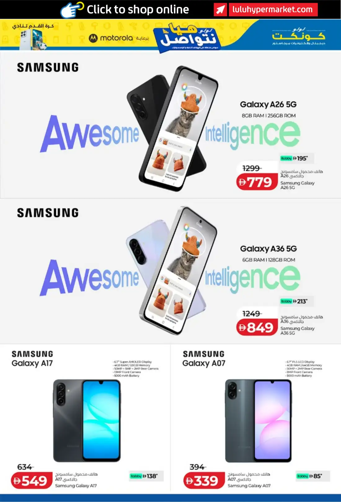 LuLu Connect UAE Mega Electronics Deals | Latest Leaflets page 5