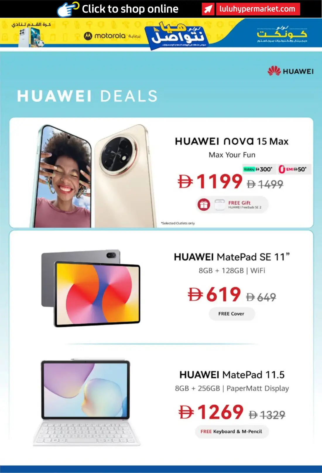LuLu Connect UAE Mega Electronics Deals | Latest Leaflets page 7