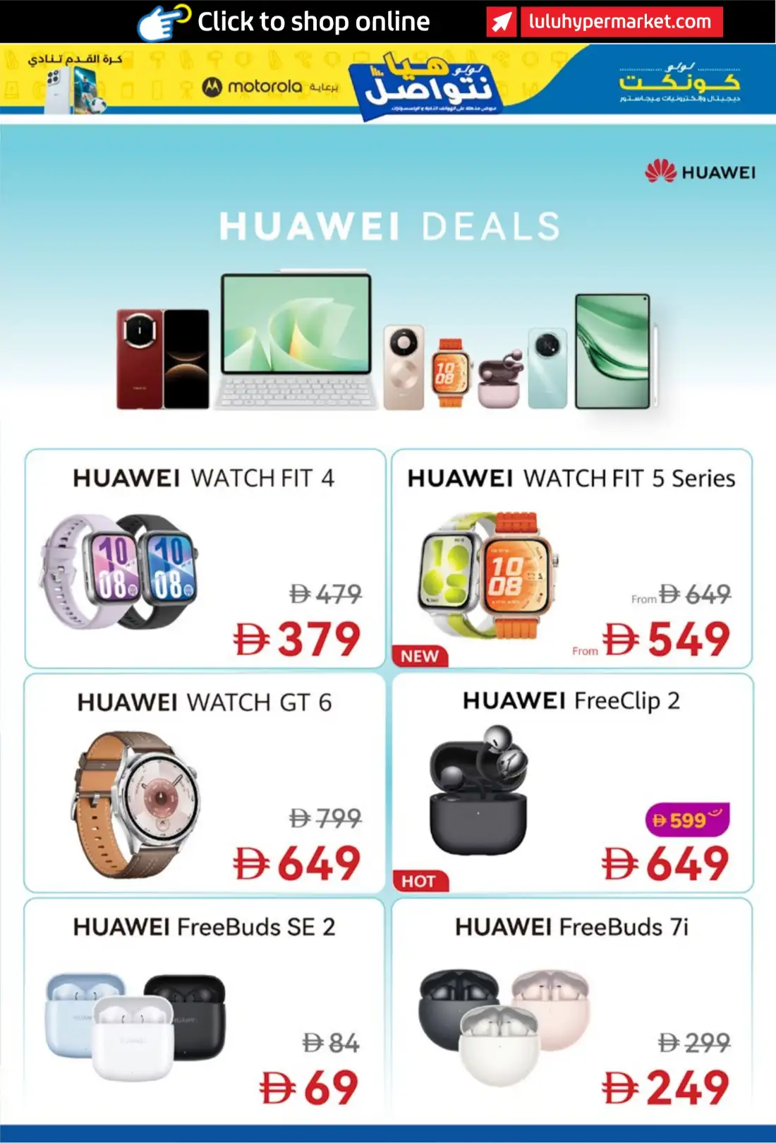 LuLu Connect UAE Mega Electronics Deals | Latest Leaflets page 15