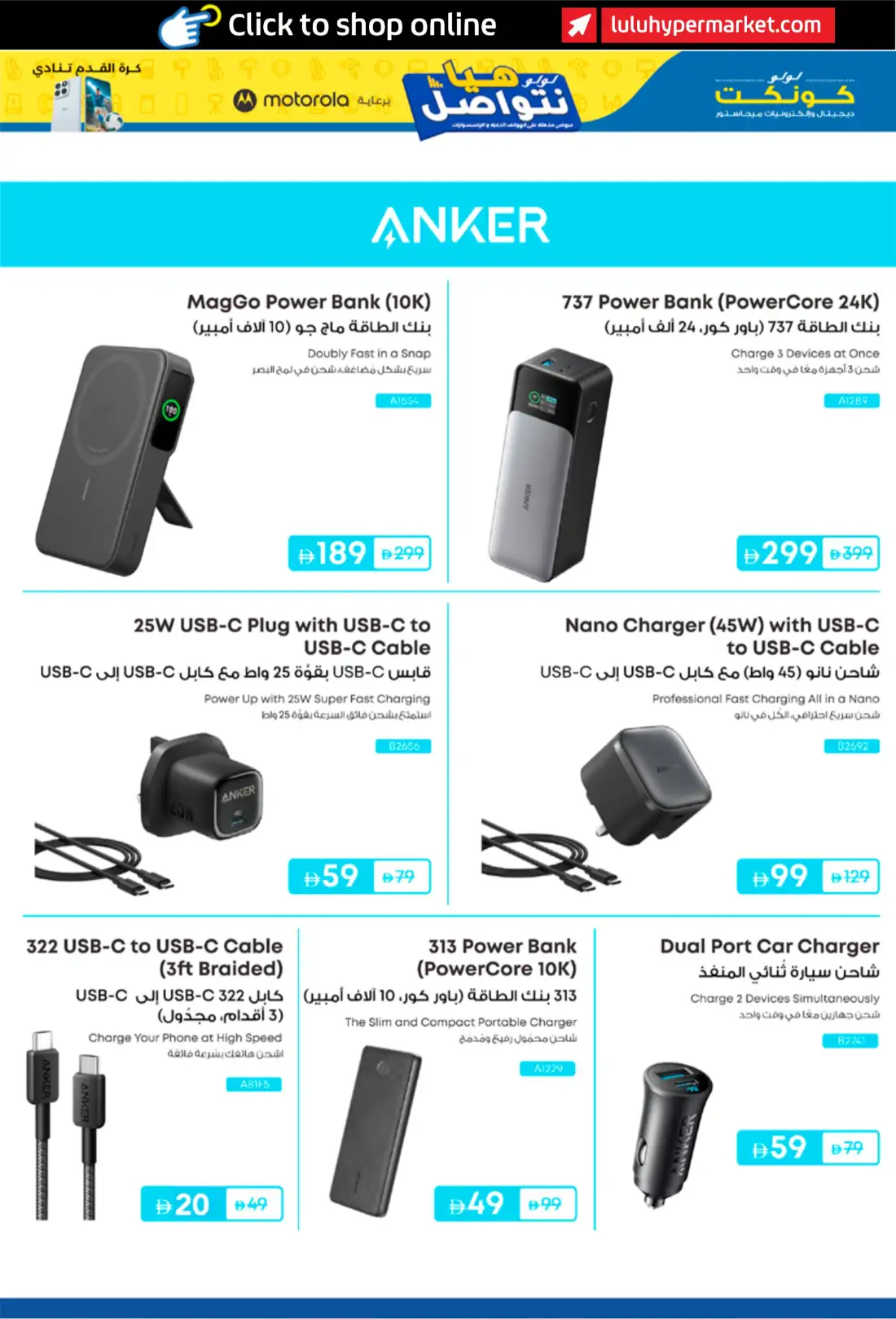 LuLu Connect UAE Mega Electronics Deals | Latest Leaflets page 17
