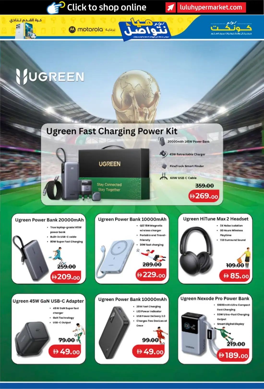 LuLu Connect UAE Mega Electronics Deals | Latest Leaflets page 19