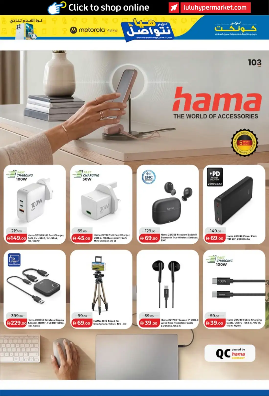 LuLu Connect UAE Mega Electronics Deals | Latest Leaflets page 21