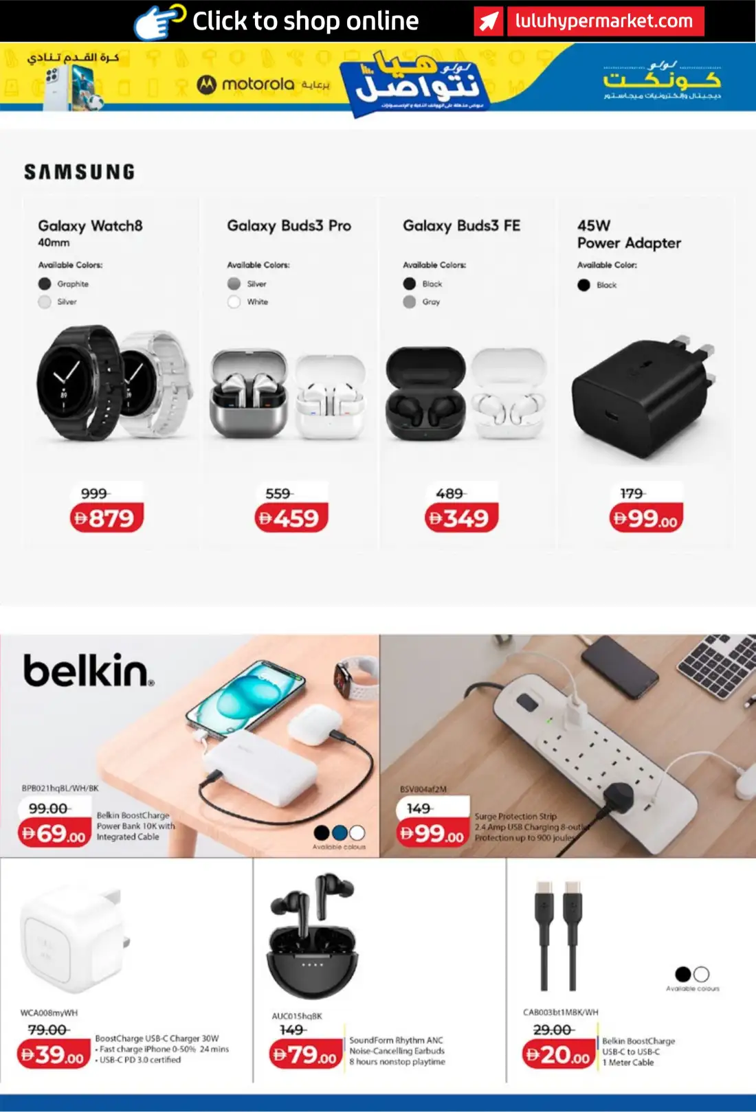LuLu Connect UAE Mega Electronics Deals | Latest Leaflets page 23