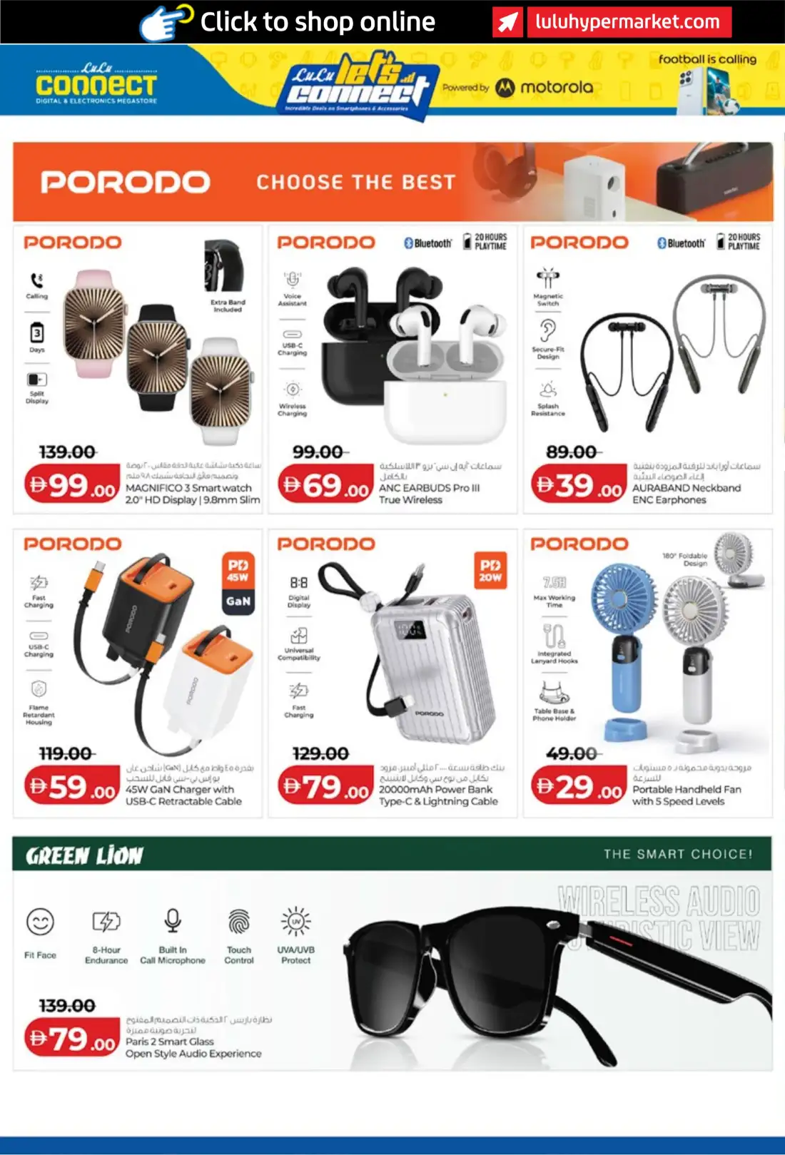 LuLu Connect UAE Mega Electronics Deals | Latest Leaflets page 26