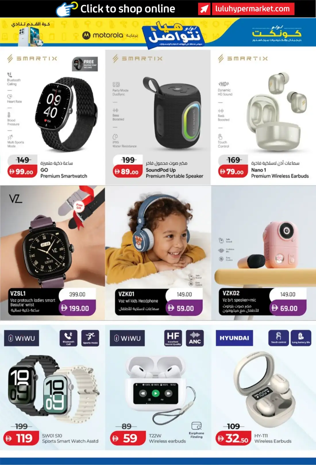 LuLu Connect UAE Mega Electronics Deals | Latest Leaflets page 29