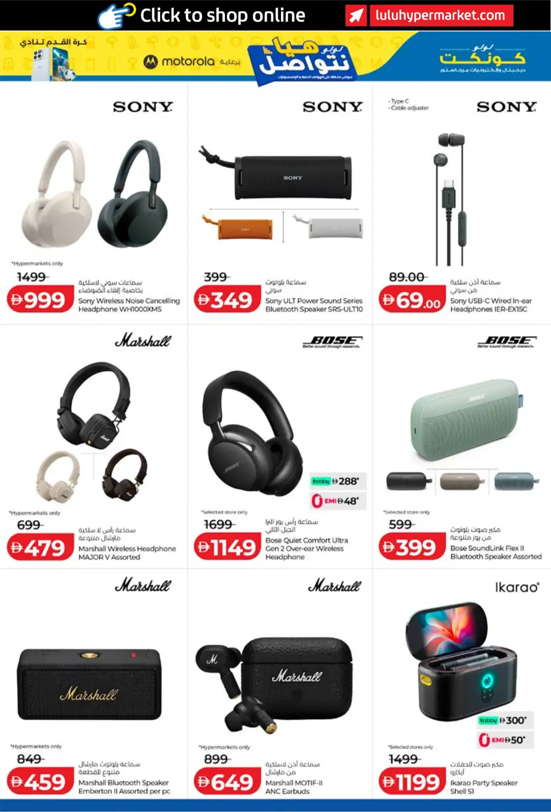 LuLu Connect UAE Mega Electronics Deals | Latest Leaflets page 39