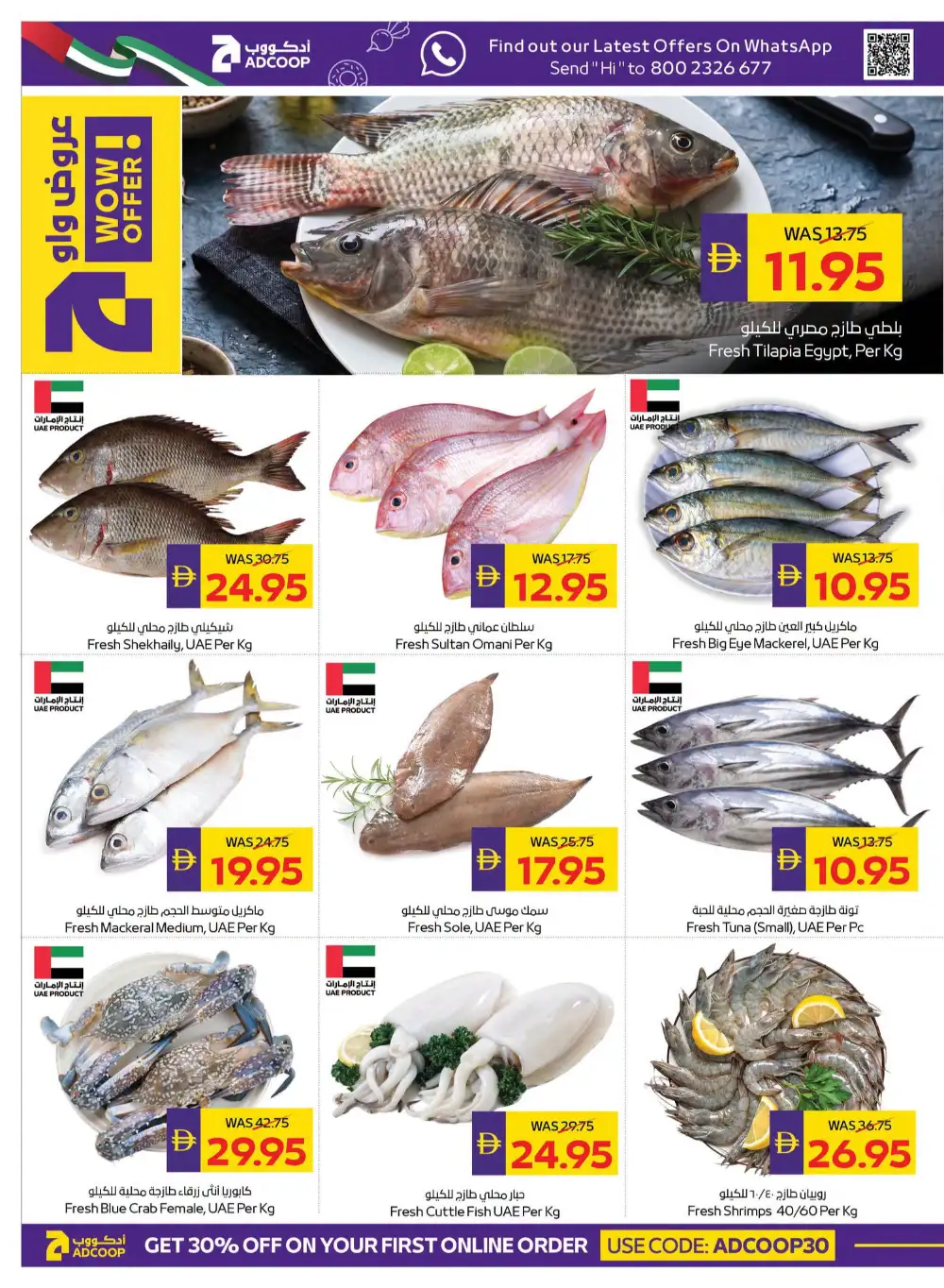 ADCOOP Happy Holidays Deals | Latest Leaflets page 6