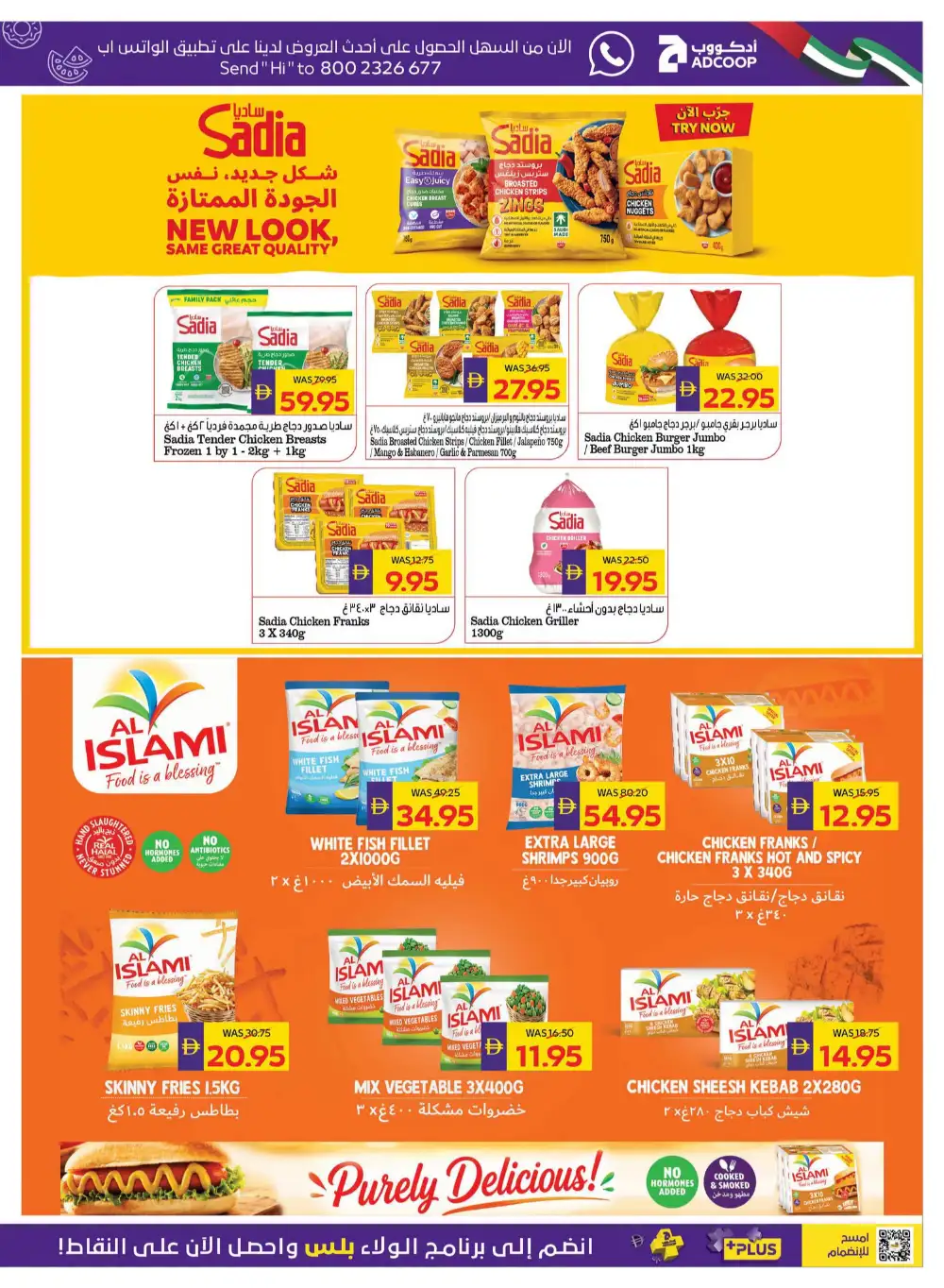 ADCOOP Happy Holidays Deals | Latest Leaflets page 7