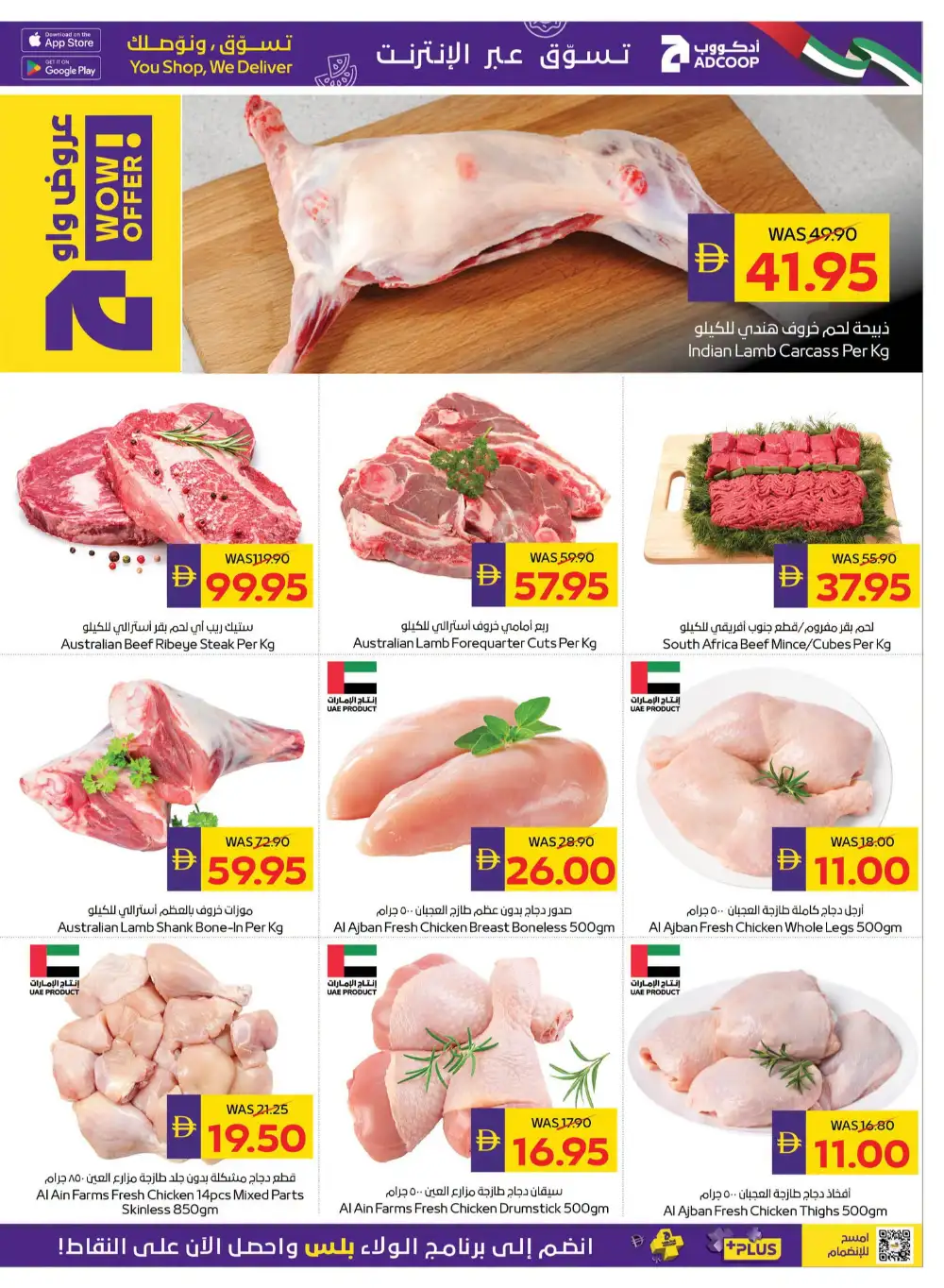 ADCOOP Happy Holidays Deals | Latest Leaflets page 8