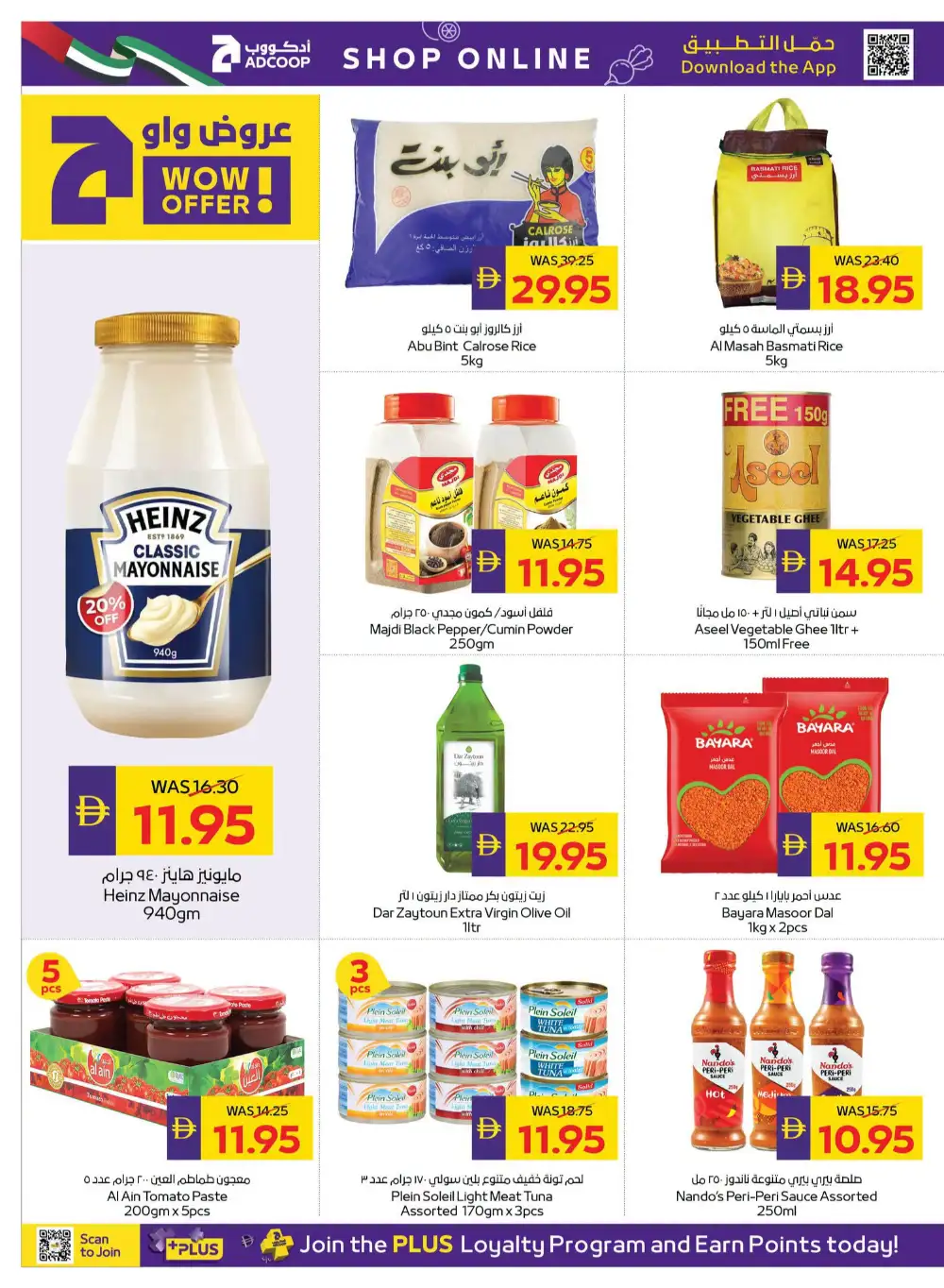ADCOOP Happy Holidays Deals | Latest Leaflets page 10
