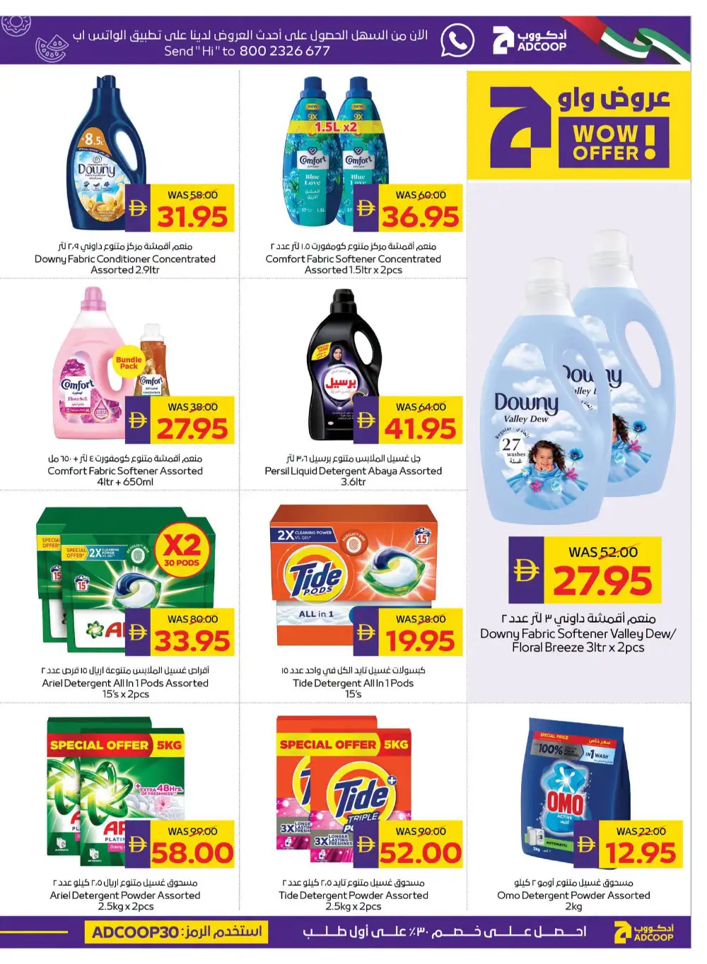 ADCOOP Happy Holidays Deals | Latest Leaflets page 2