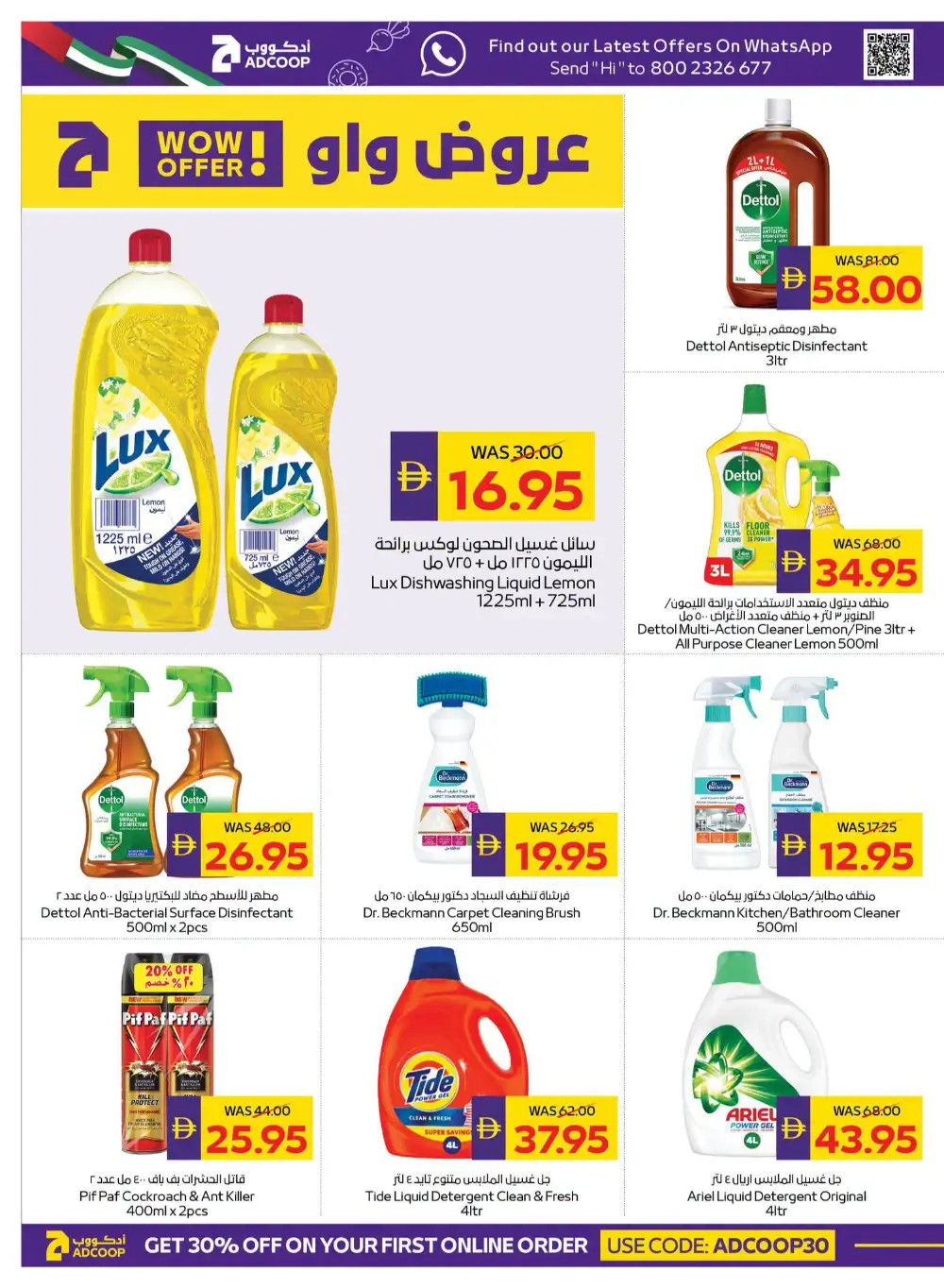 ADCOOP Happy Holidays Deals | Latest Leaflets page 19