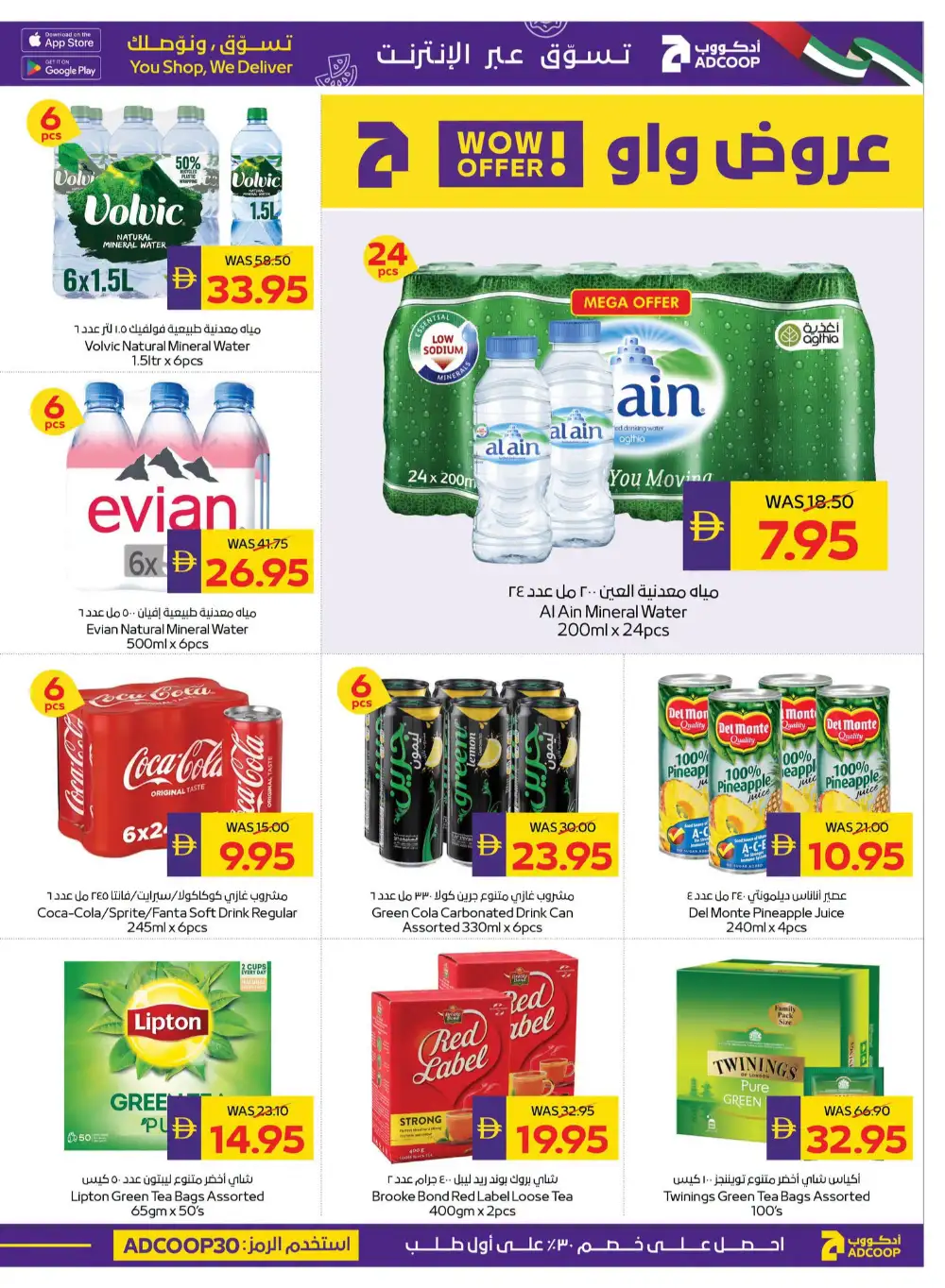 ADCOOP Happy Holidays Deals | Latest Leaflets page 23