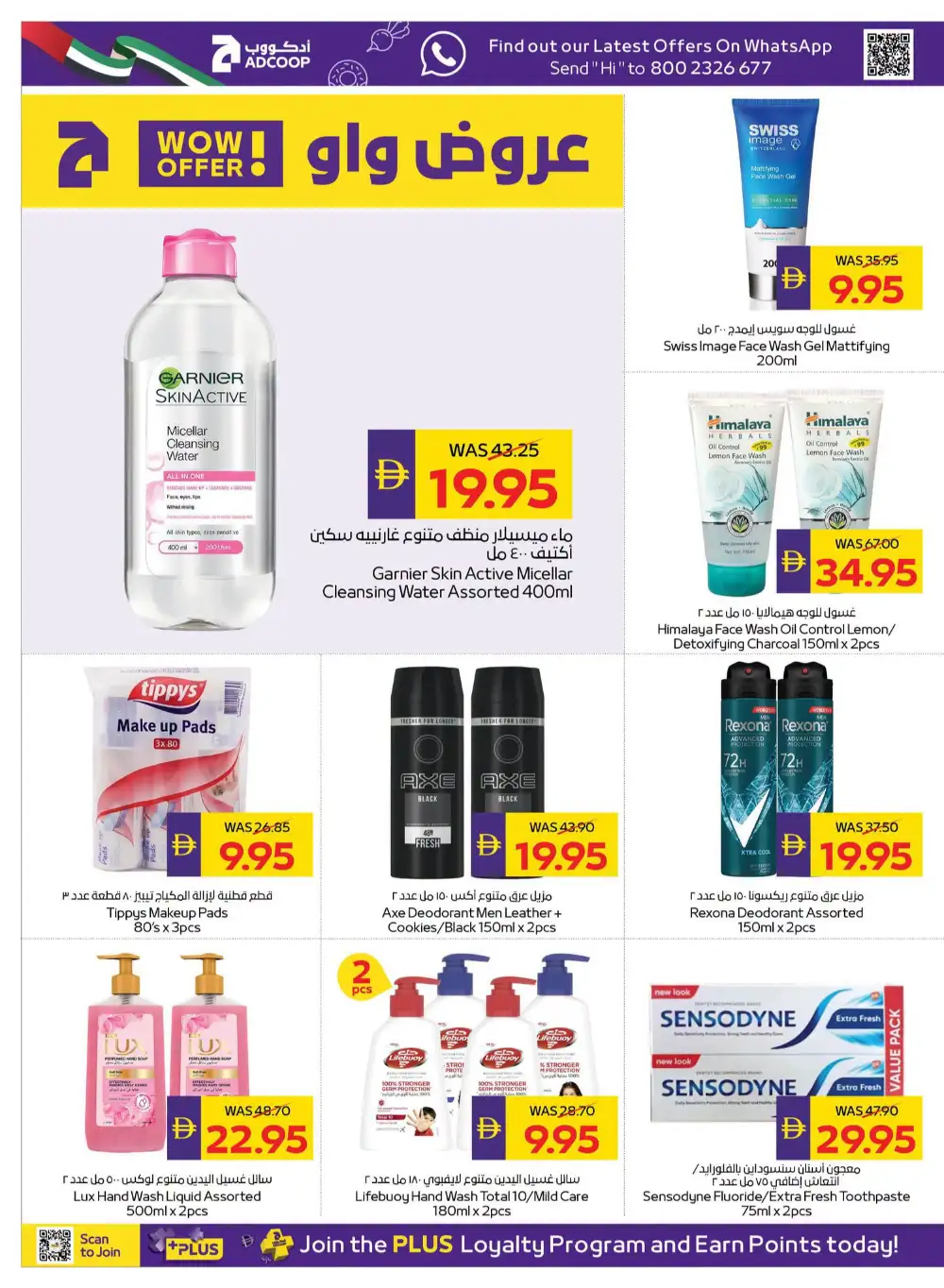 ADCOOP Happy Holidays Deals | Latest Leaflets page 3