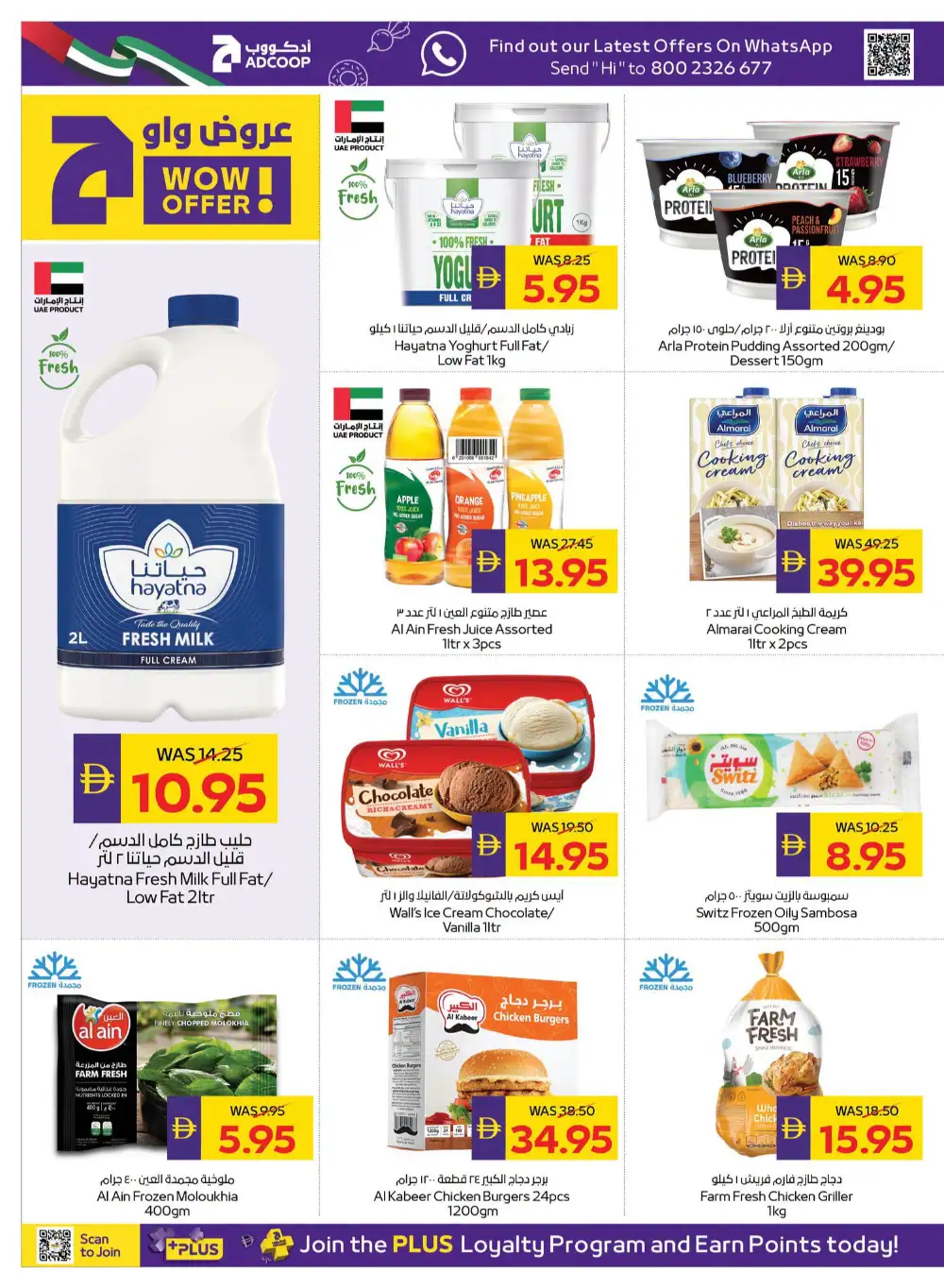 ADCOOP Happy Holidays Deals | Latest Leaflets page 25