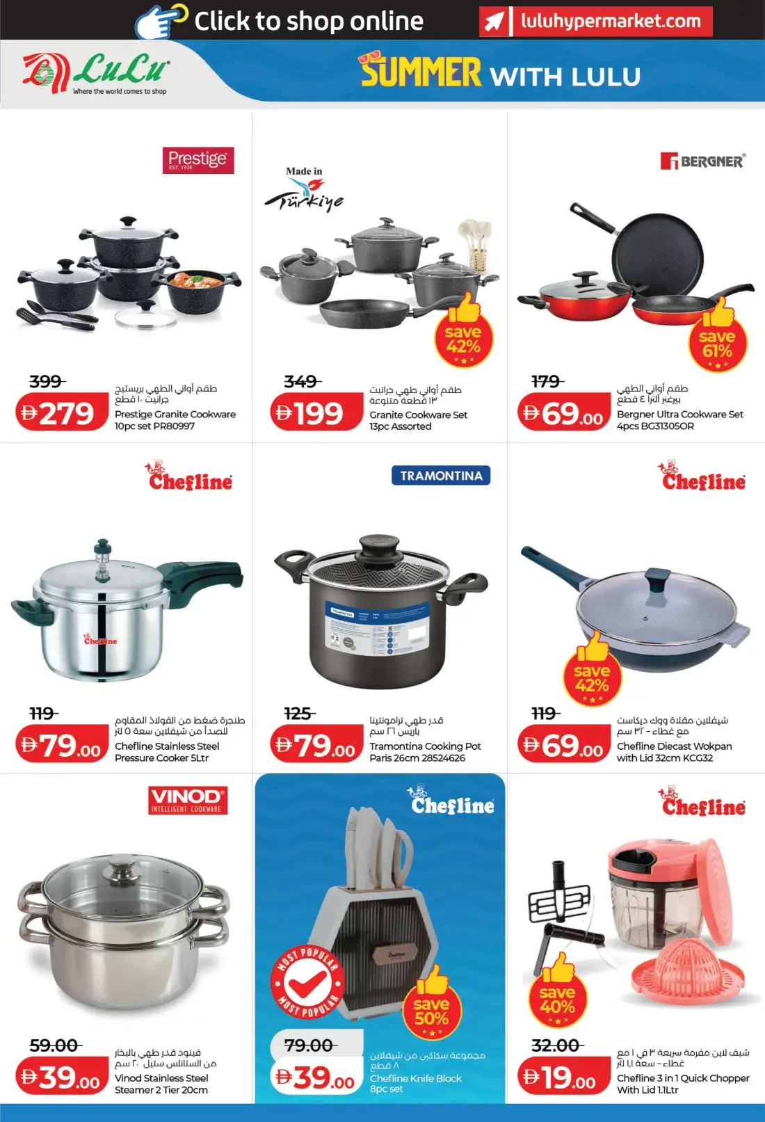 LuLu Abu Dhabi Summer Deals | Latest Leaflets page 2