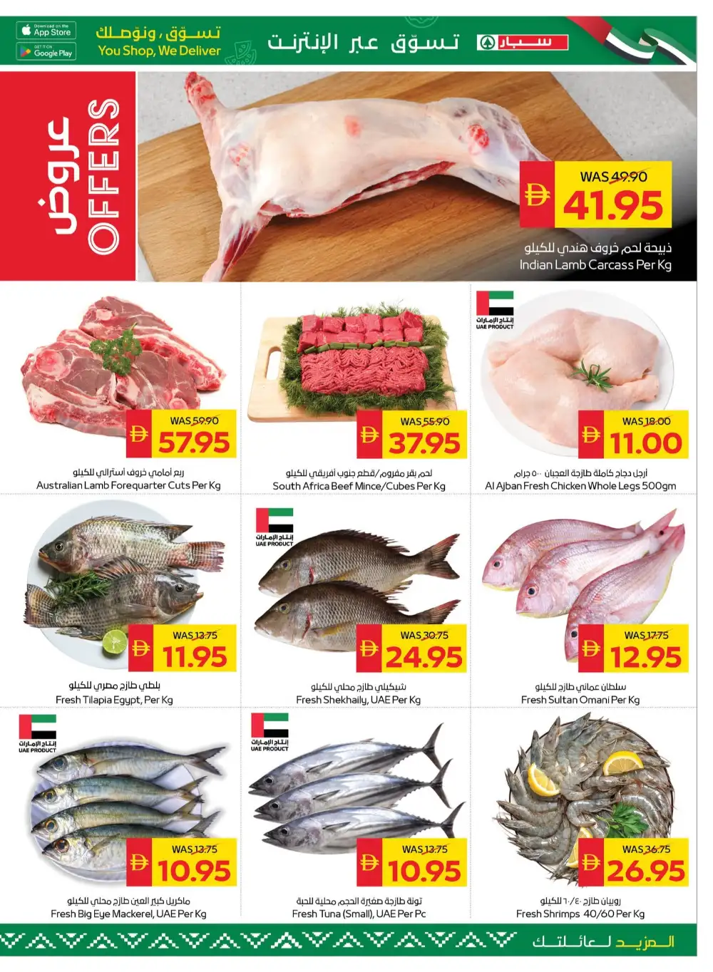 SPAR Happy Holidays Deals | Latest Leaflets page 3