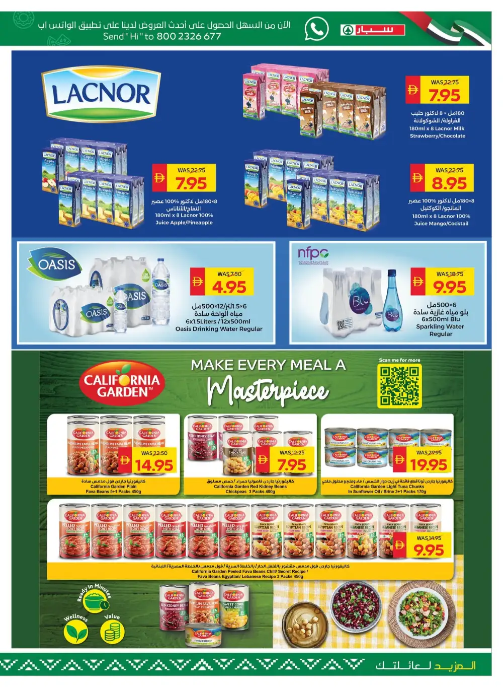 SPAR Happy Holidays Deals | Latest Leaflets page 5