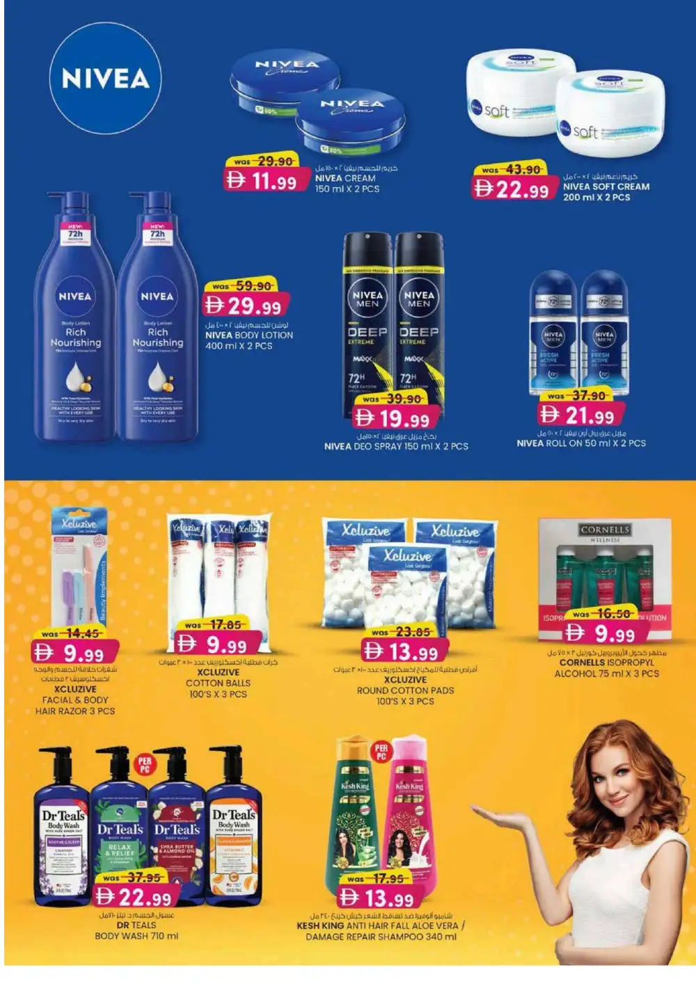 KM Trading Fujairah Ultra Beauty Special | Latest Leaflets page 3