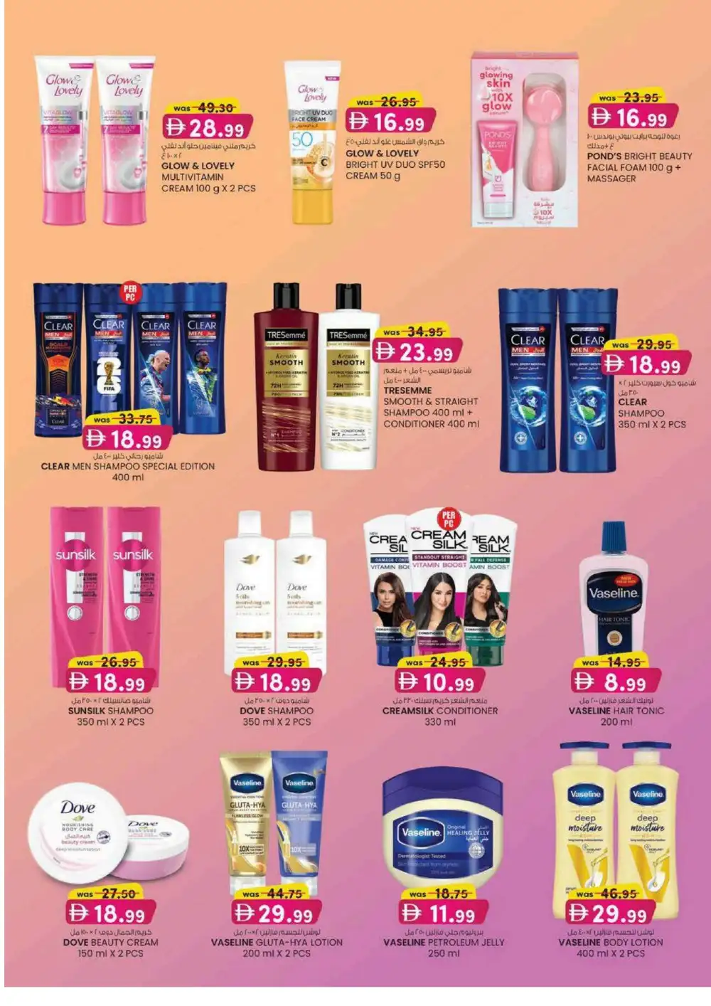 KM Trading Fujairah Ultra Beauty Special | Latest Leaflets page 4