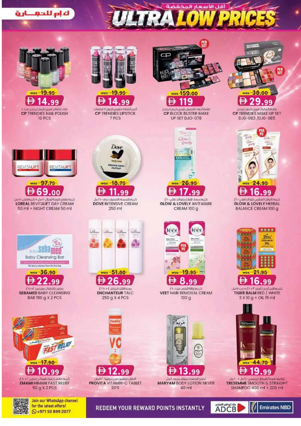 KM Trading Fujairah Ultra Beauty Special | Latest Leaflets page 9