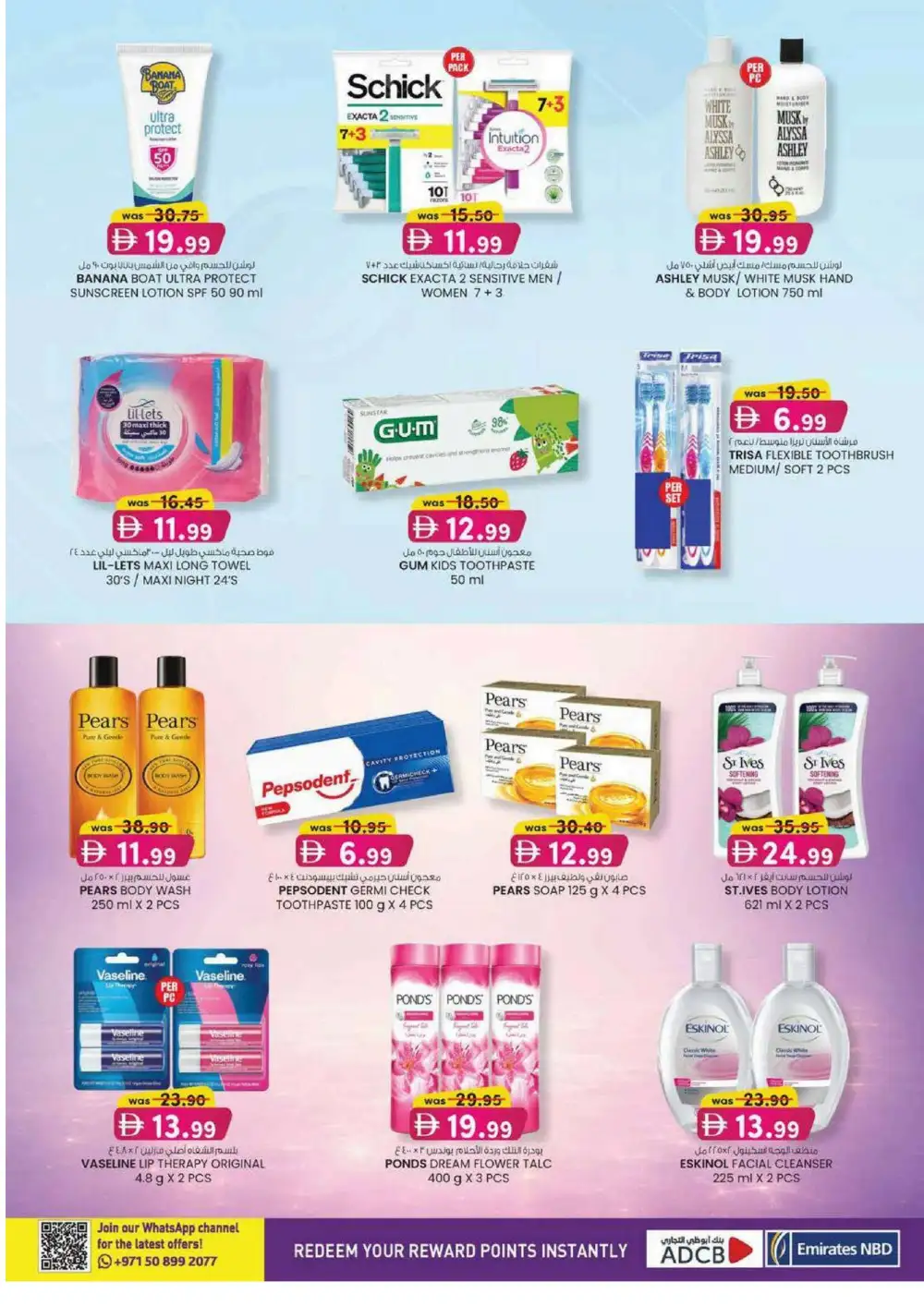KM Trading Fujairah Ultra Beauty Special | Latest Leaflets page 12