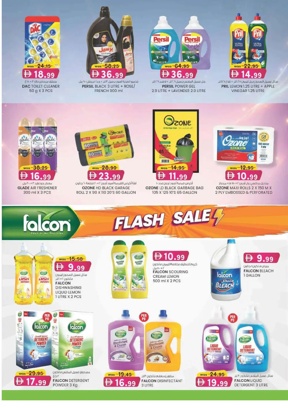 KM Trading Fujairah Ultra Beauty Special | Latest Leaflets page 17