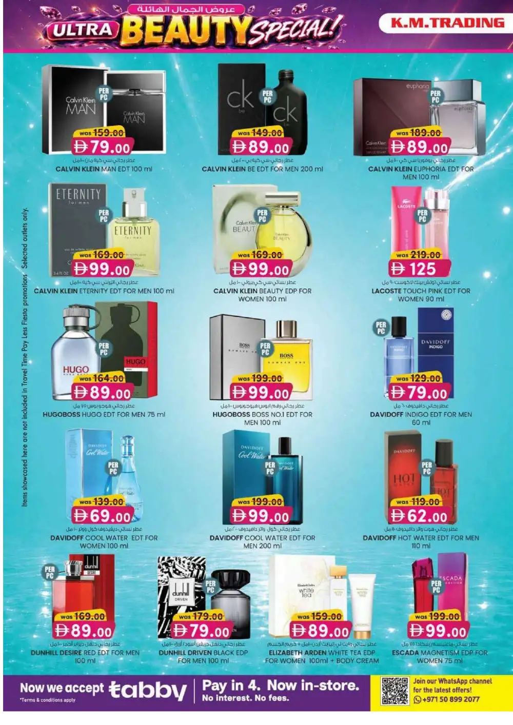 KM Trading Fujairah Ultra Beauty Special | Latest Leaflets page 18