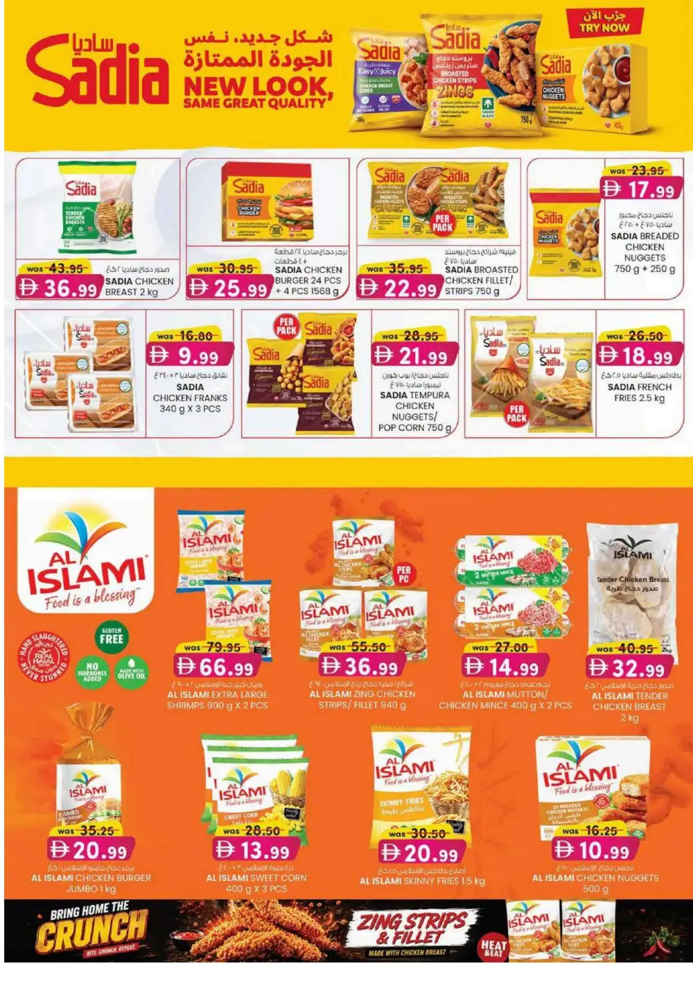 KM Trading Fujairah Ultra Beauty Special | Latest Leaflets page 24