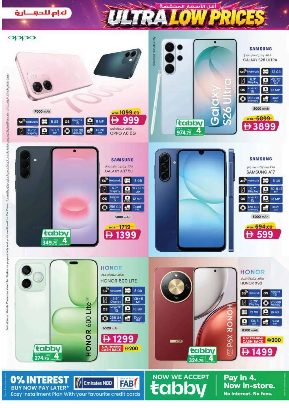 KM Trading Fujairah Ultra Beauty Special | Latest Leaflets page 27