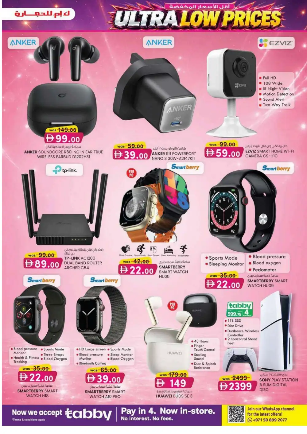 KM Trading Fujairah Ultra Beauty Special | Latest Leaflets page 29
