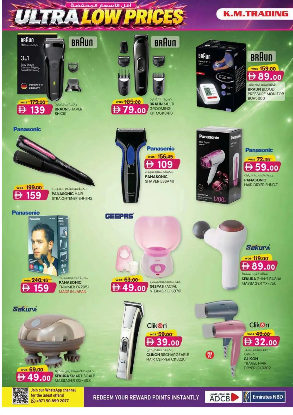 KM Trading Fujairah Ultra Beauty Special | Latest Leaflets page 30