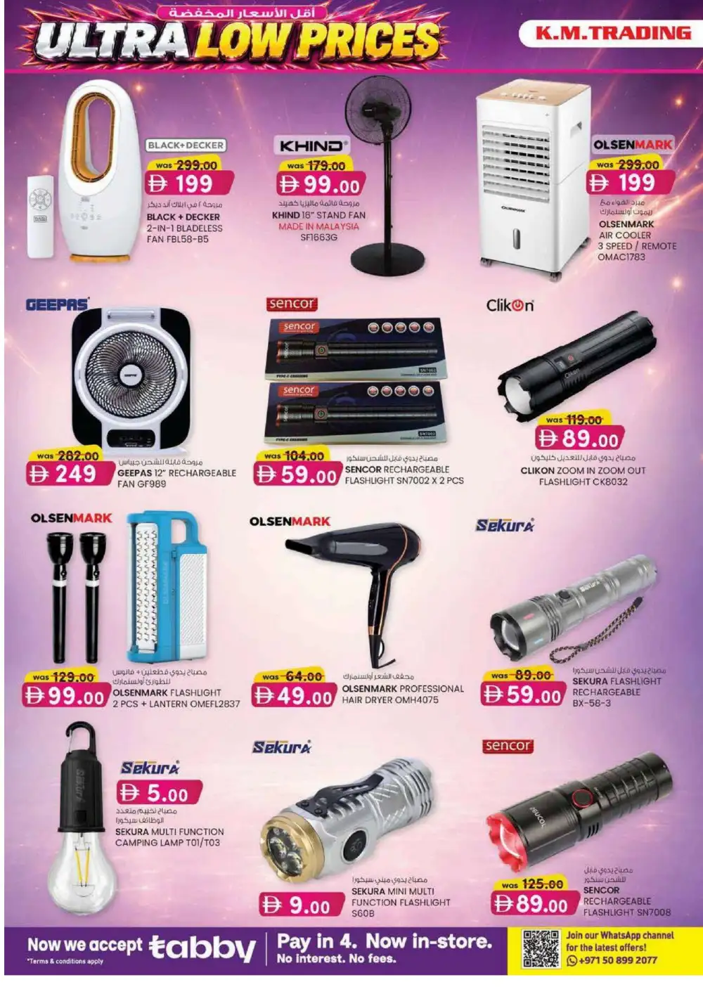 KM Trading Fujairah Ultra Beauty Special | Latest Leaflets page 32