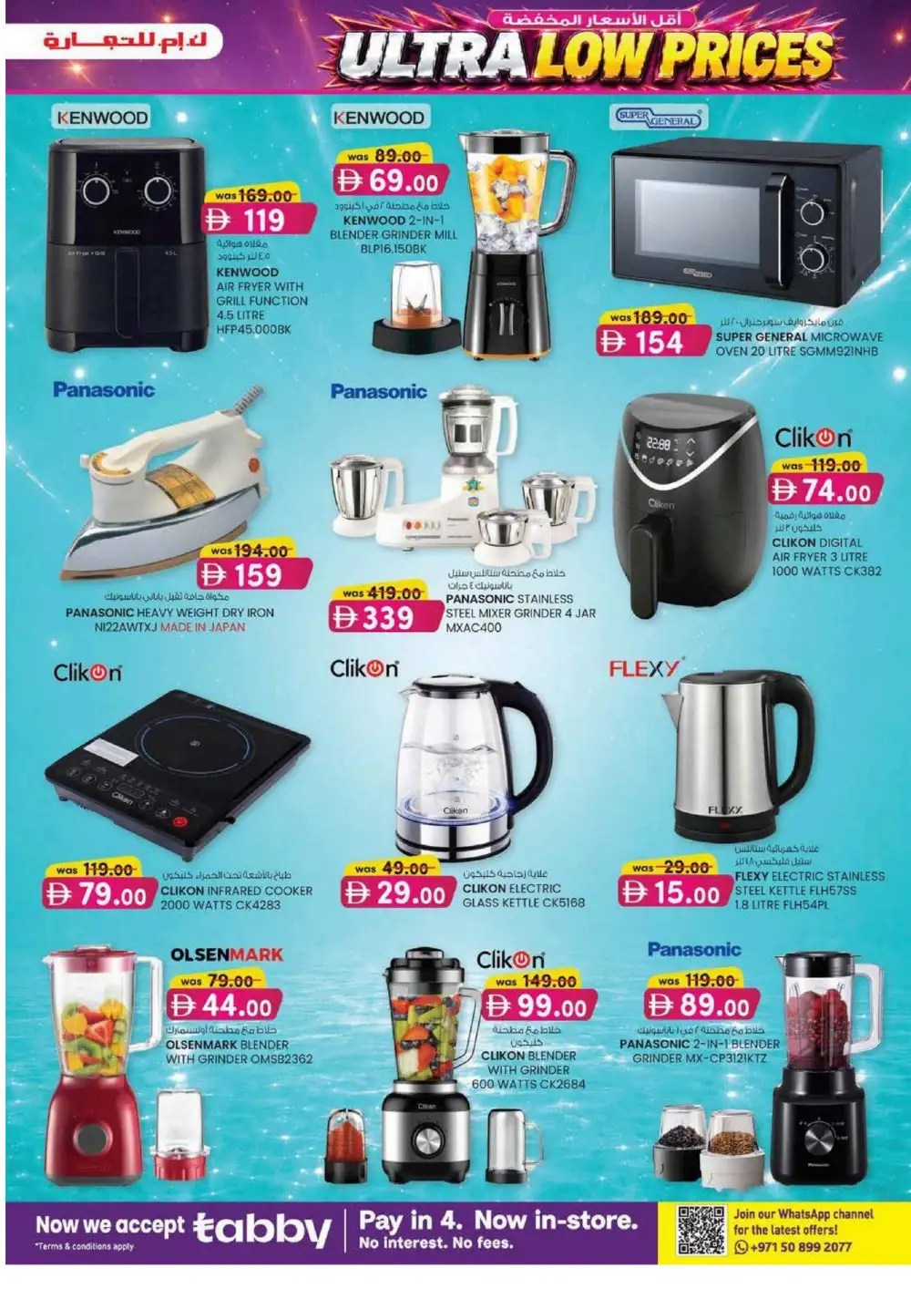 KM Trading Fujairah Ultra Beauty Special | Latest Leaflets page 33