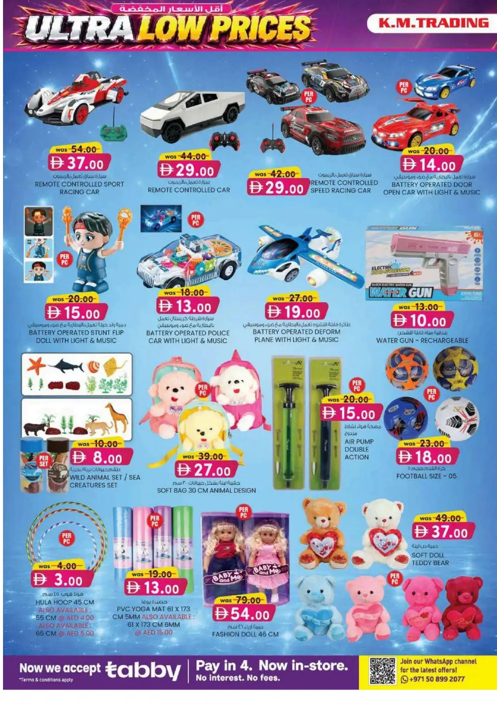 KM Trading Fujairah Ultra Beauty Special | Latest Leaflets page 36