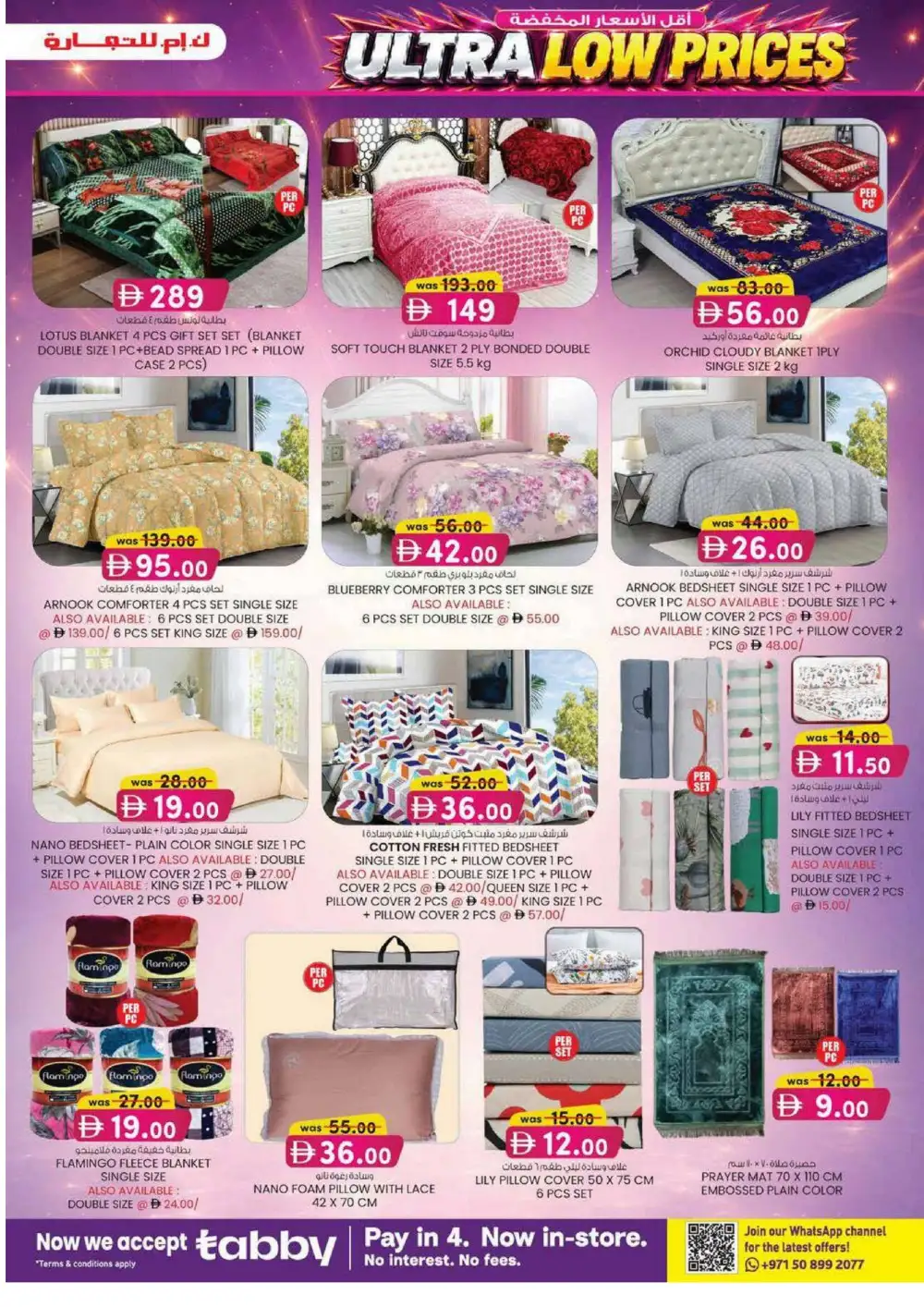 KM Trading Fujairah Ultra Beauty Special | Latest Leaflets page 37