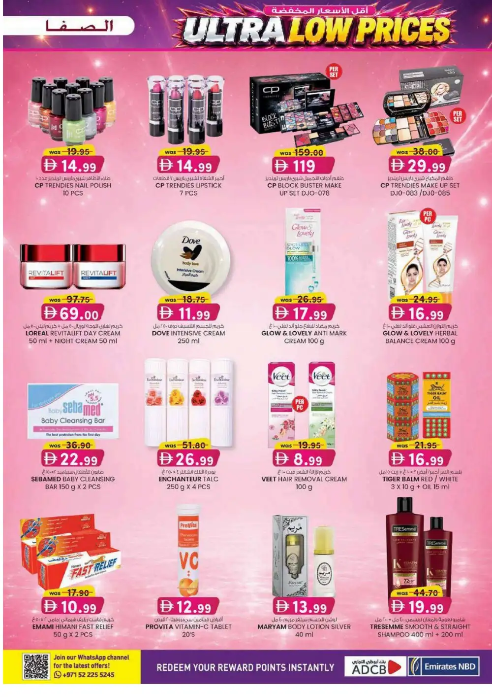 Al Safa Al Ain Ultra Beauty Special | Latest Leaflets page 9