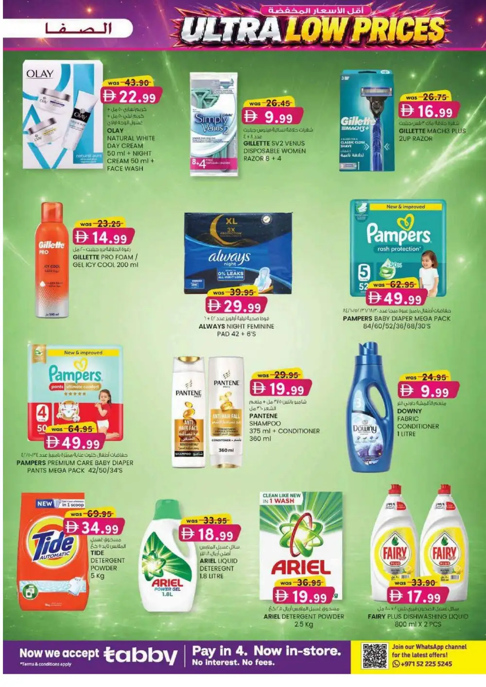 Al Safa Al Ain Ultra Beauty Special | Latest Leaflets page 15