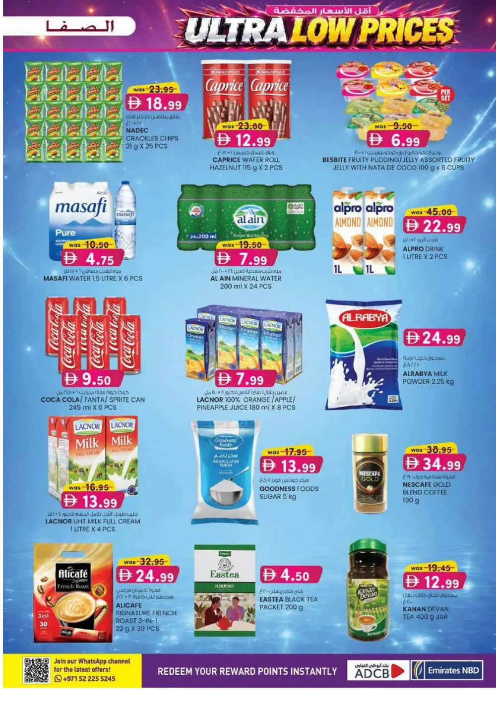 Al Safa Al Ain Ultra Beauty Special | Latest Leaflets page 21