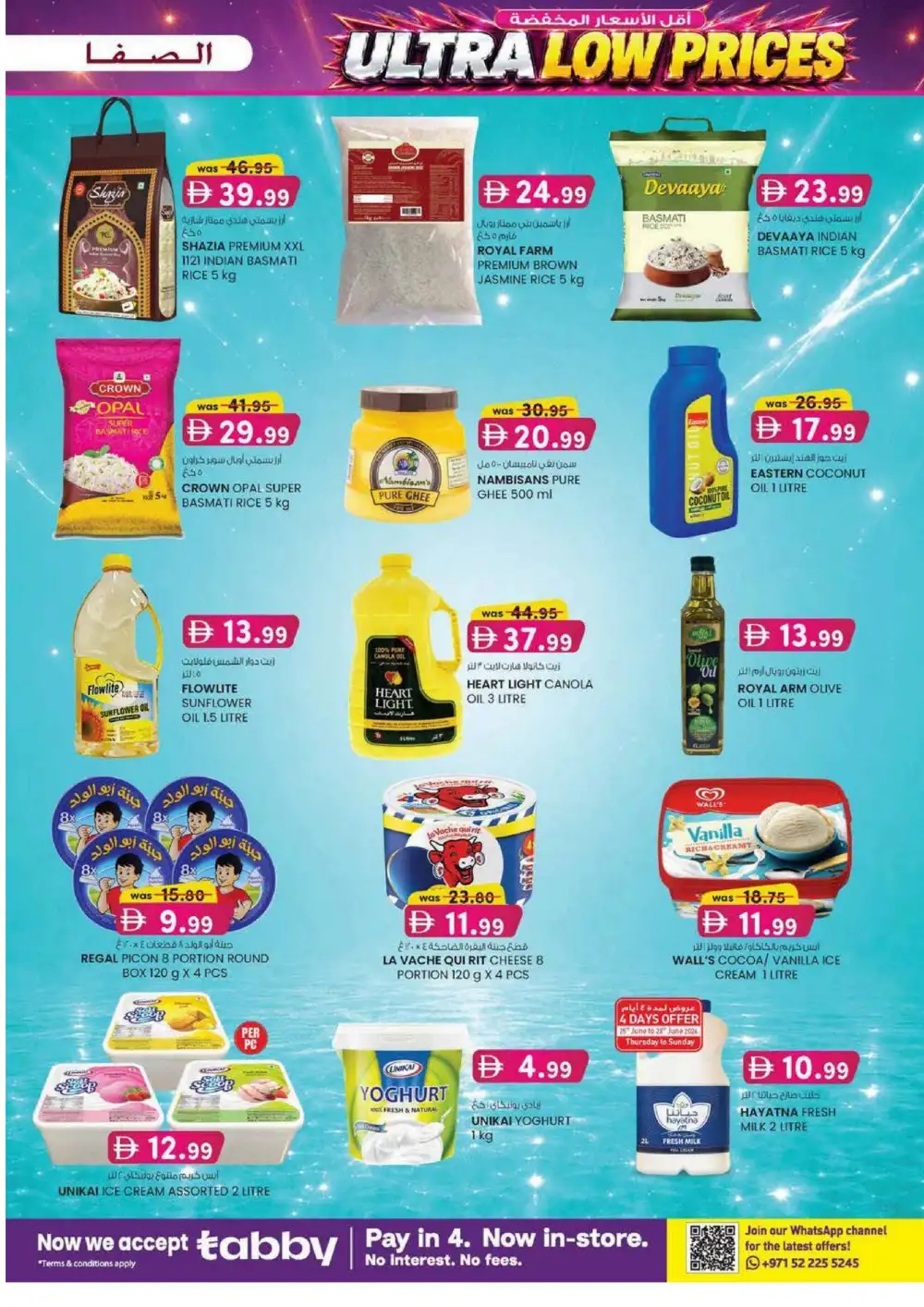 Al Safa Al Ain Ultra Beauty Special | Latest Leaflets page 23
