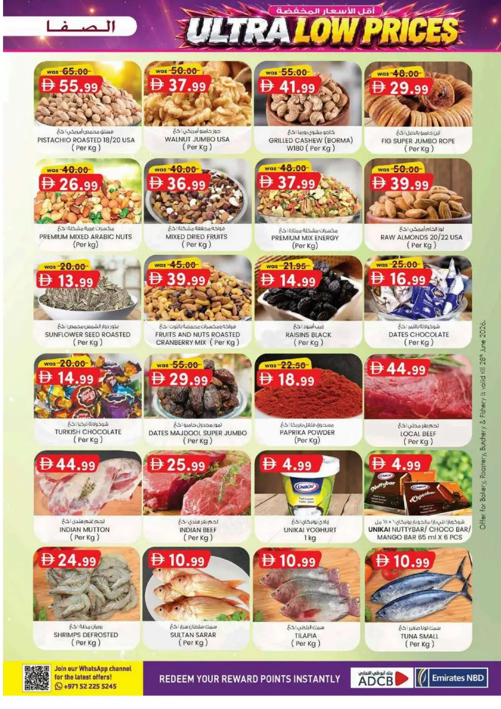 Al Safa Al Ain Ultra Beauty Special | Latest Leaflets page 25